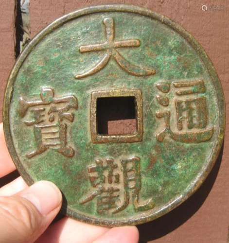 N. Song Dynasty 1101-1125, Chinese bronze coin, 98 mm