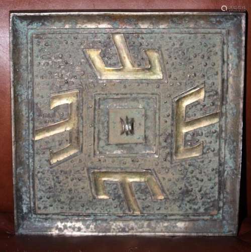 Warring States Chinese Bronze Square mirror 4 T Shan