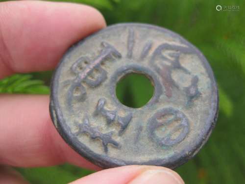 Chinese bronze Zhou round coin, state of Qin (250-220BC)