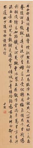 沈尹默（1883～1971） 行书 杜少陵诗