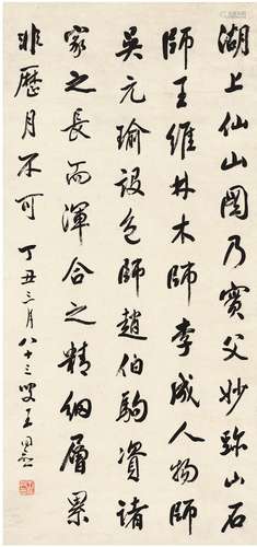 王同愈（1855～1941） 行书 论仇英画