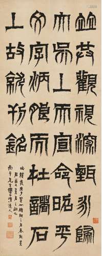 李瑞清（1867～1920） 篆书 临天发神碑