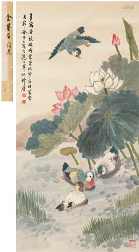 金梦石（1869～1947后） 鸳鸯戏水图