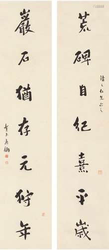 寿 鉨（1885～1950） 行书 七言联