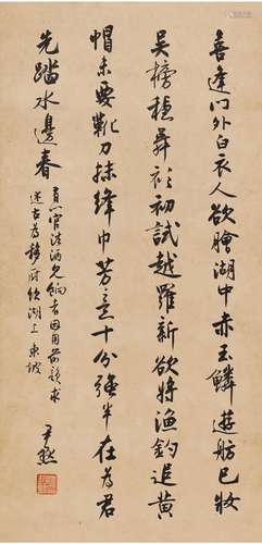 沈尹默（1883～1971） 行书 苏轼诗