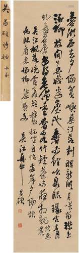 吴昌硕（1844～1927） 行书 自作诗二首