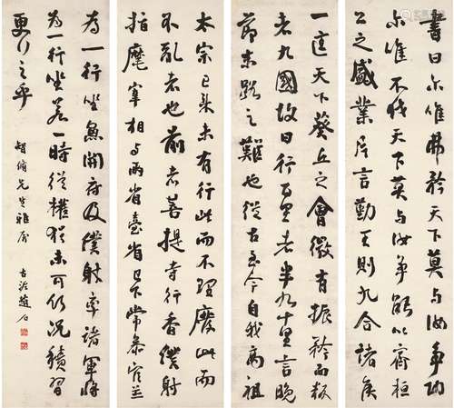 赵古泥（1874～1933） 行书 临争座位帖