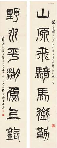 童大年（1874～1954） 篆书 七言联