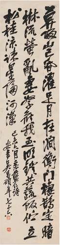 吴昌硕（1844～1927） 行书 五言诗