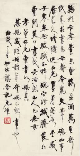 胡小石（1888～1962） 为卞孝萱母亲作《娱亲雅言》原稿