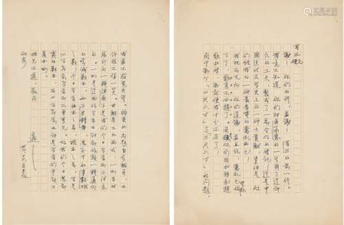 胡 适（1891～1962） 致王重民夫妇有关吴承恩、《水经注》和《淮南子》研究的重要信札