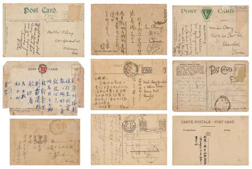 蔡元培（1867～1940）、夏元瑮（1884～1944）等 致张善扬等明信片九帧
