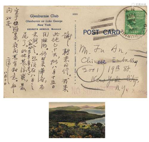 胡 适（1891～1962） 致傅安明明信片