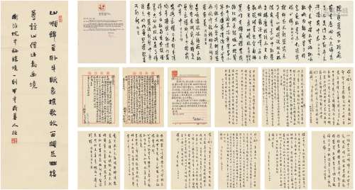 华人德（1947～ ）、叶常青［现代］等致褚保三夫妇信札、书法等