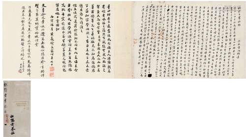 章炳麟（1869～1936） 行书 杜隐君墓志稿