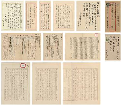 启 功（1912～2005）、岑仲勉（1886～1961）、金毓黻（1887～1962）、程千帆（1913～2000）、柳诒征（1880～1956）等 卞孝萱上款及旧藏信札文稿一批