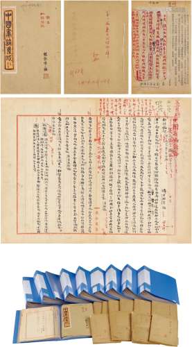 俞剑华（1895～1979） 《中国画论类编》完整手稿