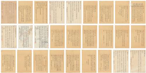 龙榆生（1902～1966） 致汪精卫信札、诗稿一批