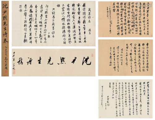 沈尹默（1883～1971） 致潘伯鹰诗稿信札卷