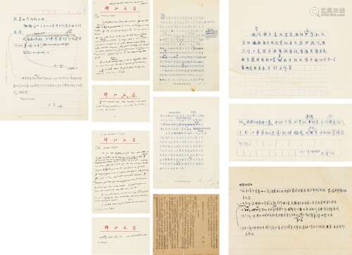 巴 金（1904～2005） 中英文信稿、文章散稿及批校《语丝》等一批