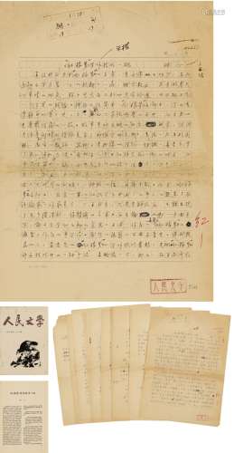 冰 心（1900～1999） 《〈红楼梦〉写作技巧一斑》完整手稿