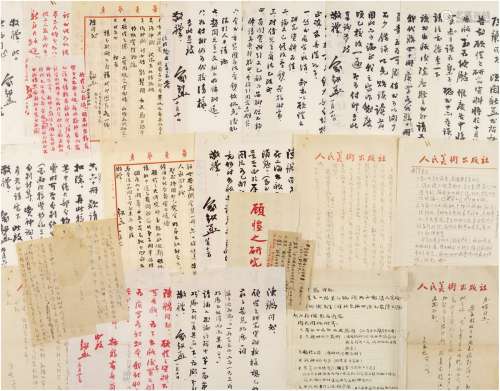 俞剑华（1895～1979） 致人民美术出版社编辑有关《顾恺之研究资料》信札一批