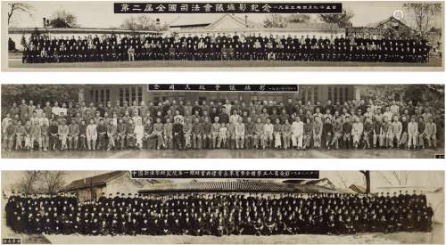 谢觉哉（1884～1971）旧藏 建国初司法系统合影三帧