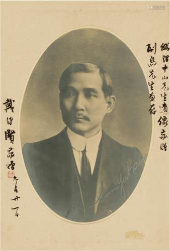 戴季陶（1890～1949） 签赠副岛义一孙中山旧照