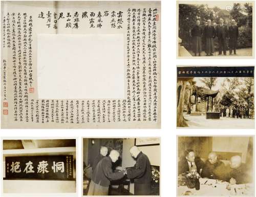 贾景德（1880～1960）旧藏 孙中山、蒋介石、阎锡山等照片及书法跋片一批