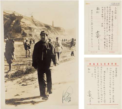 吴印咸（1900～1994） 毛主席延安时期照片及致王志强信札