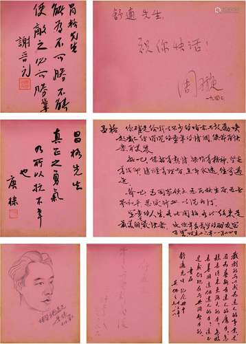 谢晋元（1905～1941）、周 璇（1920～1957）、吴仞之（1902～1995）等 为舒适作纪念留言册