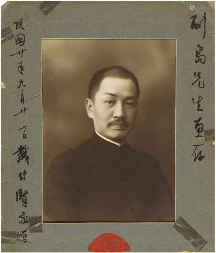 戴季陶（1890～1949） 签赠副岛义一早年照片
