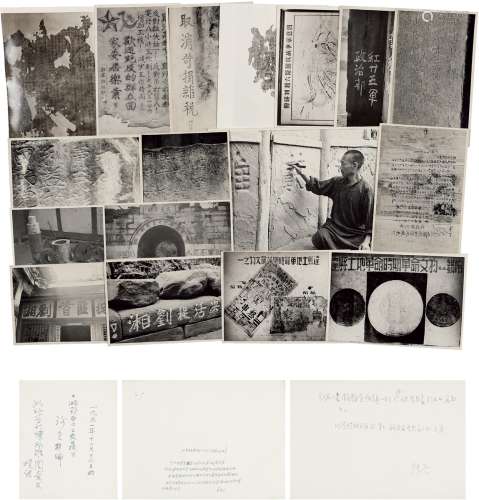 谢觉哉（1884～1971）旧藏 中共苏维埃时期打倒刘湘等相关照片十七帧
