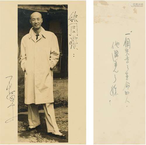 石 挥（1915～1957） 赠周璇签名照