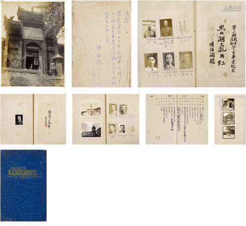 徐庭瑶（1892～1974）题 1944年《陆军机械化学校战车系毕业生同学录》底稿