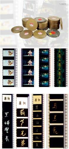 上海美术电影制片厂拷贝 《黑猫警长》、《葫芦兄弟》、《宝莲灯》、《梁山伯与祝英台》、《马兰花》、《勇士》经典动画电影胶片
