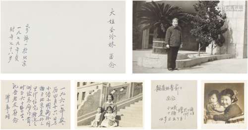李淑一（1901～1997） 致曹礼吾、曹圣泠签名照及底片