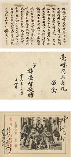 许崇智（1886～1965）、熊希龄（1870～1937）夫妇签赠王云五、王宠惠照片明信片二帧