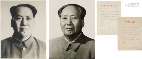 陈石林（1929～ ） 毛泽东标准像二帧及致王志强信札