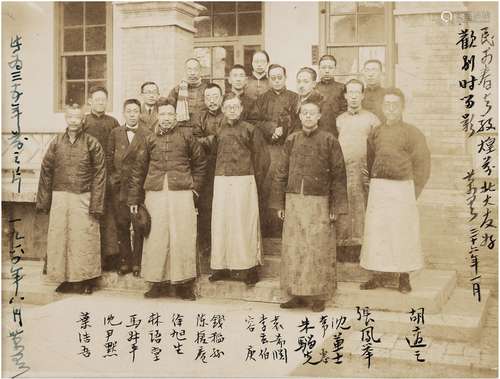 陈万里（1892～1969）摄影并题跋 北京大学欢送西北科学考察团珍贵照片