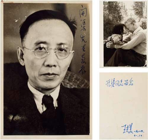 郭沫若（1892～1978）、王光美（1921～2006） 签赠刘开渠照片二帧