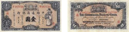 民国十八年（1929年）中国通商银行壹圆