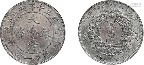 清•光绪三十年（1904年）湖北省造大清银币库平一两（小字版）