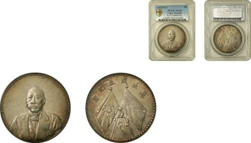 1923年曹锟像文装宪法成立纪念银币