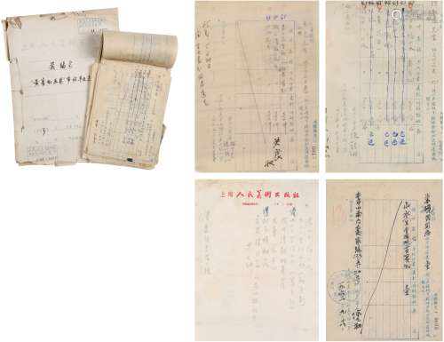 陈叔通、赖少其、宋若婴、关 良等跋 六十至八十年代《黄宾虹画集》重要出版原始档案