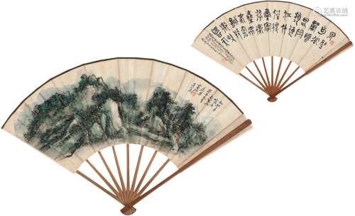 黄宾虹（1865～1955）  为陶广作松林青霭图•篆书自作诗