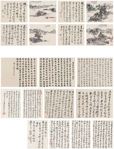 黄宾虹（1865～1955） 为陶广作  八十感言书画册•附金石书画论