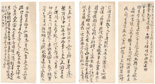 黄宾虹（1865～1955） 致卞孝萱谈论“道咸画学中兴说”等毕生画学思想长信