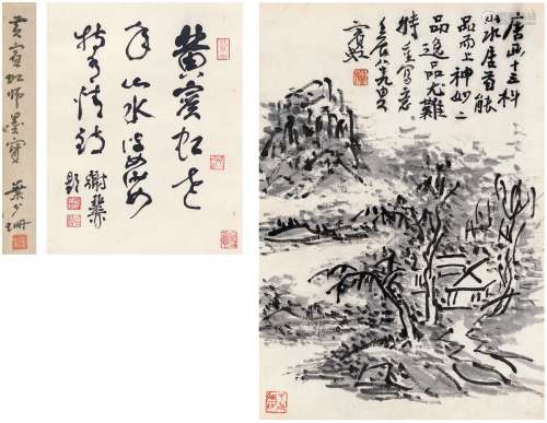 黄宾虹（1865～1955） 踈林云岫图