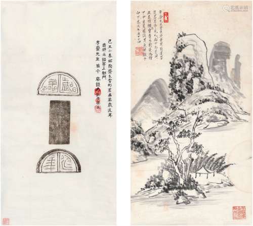 谈月色（1891～1976）蔡 守（1879～1943） 为卞孝萱作吉语拓片•溪山图